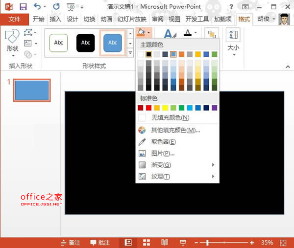 PowerPoint2013οյЧ  