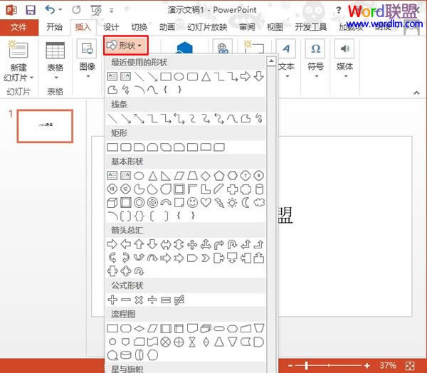 PowerPoint2013вѡͼβ޸ɫ 