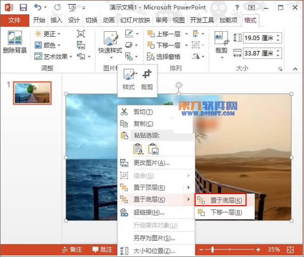 ôPowerPoint2013O(sh)Ӌ(j)UЧ