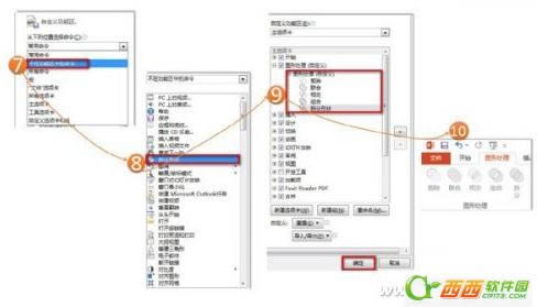 powerpoint2013һЩܣ