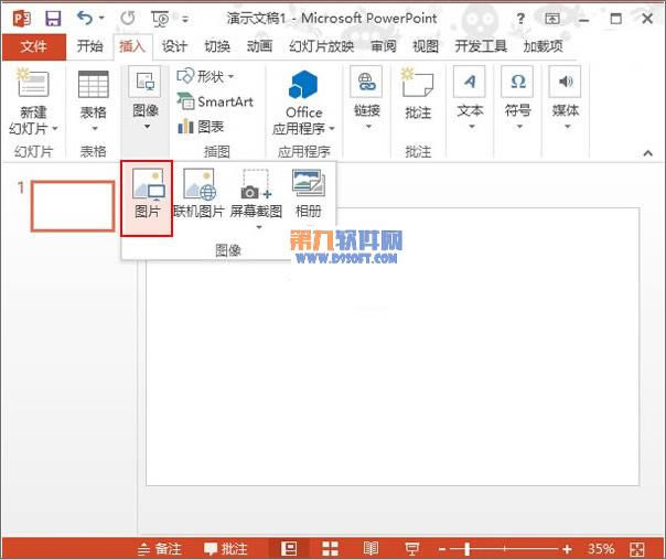 PowerPoint2013ữͼƬԵ 