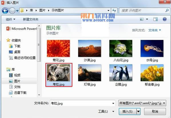 PowerPoint2013ữͼƬԵ