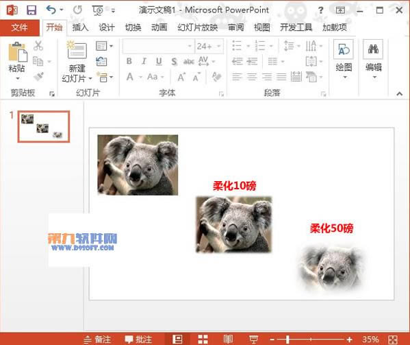 PowerPoint2013ữͼƬԵ