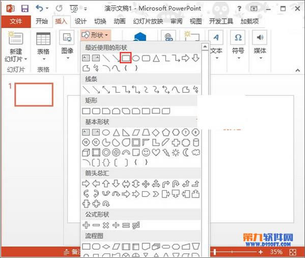 PowerPoint2013w (lin)