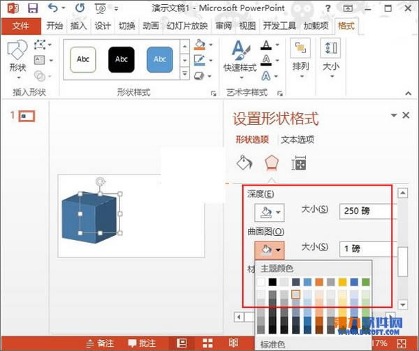 PowerPoint2013ô