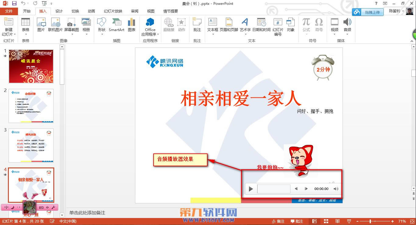 PowerPoint2013ǿĲŹ