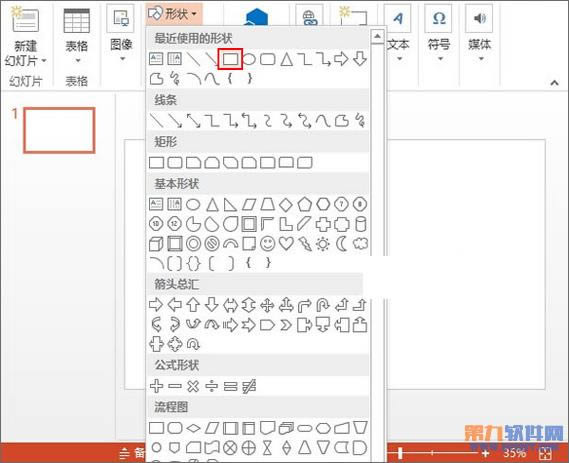 PowerPoint2013ͼ 