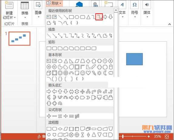 PowerPoint2013ôƽͼ