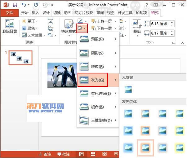 PowerPoint2013ôͼƬЧ