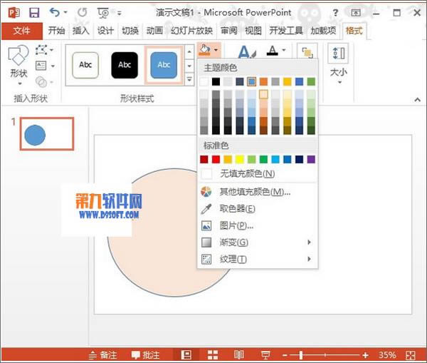 PowerPoint2013ôöͼƬӰƬ