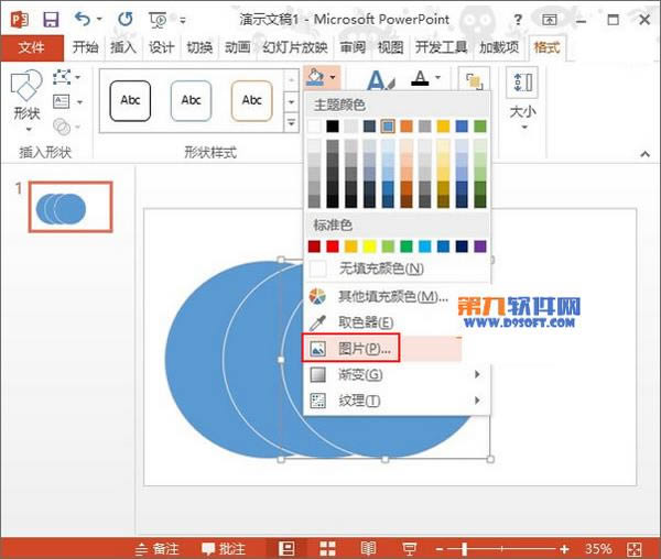 PowerPoint2013ôöͼƬӰƬ