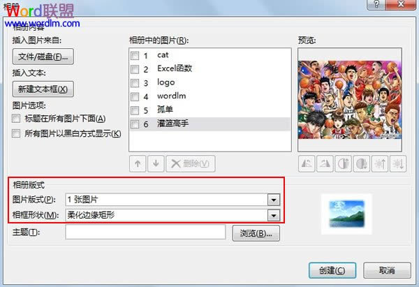 PowerPoint2013如何在播放的幻灯片中画重点