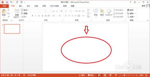 PowerPoint2013ðʽ