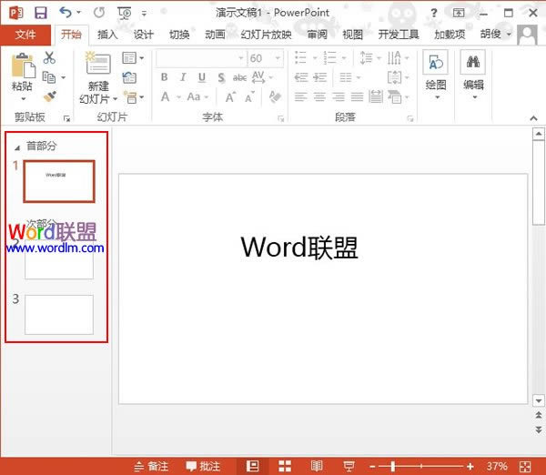 ͼƬٵ뵽PowerPoint2013