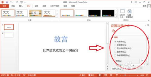 PowerPoint2013O(sh)ñķ