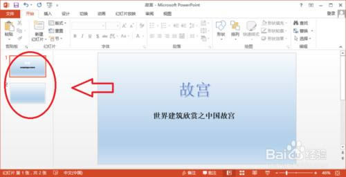 PowerPoint2013O(sh)ñķ