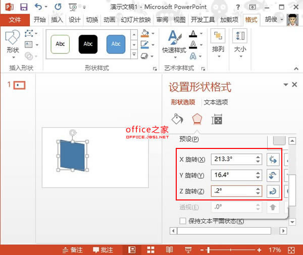 PowerPoint2013