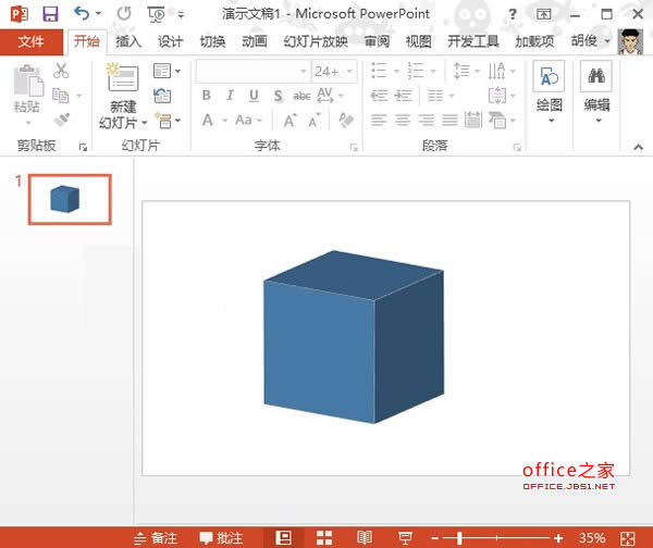 PowerPoint2013