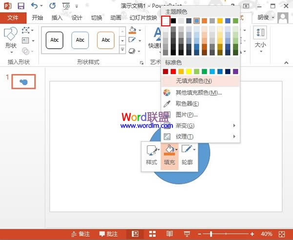 PowerPoint2013Բ̳