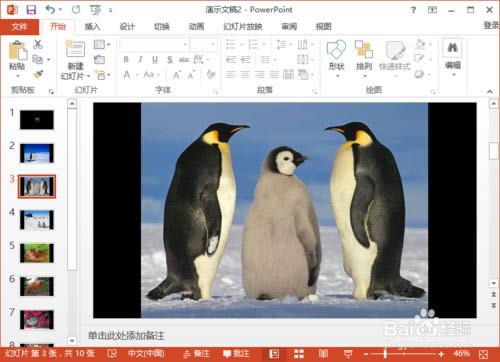 PowerPoint2013׵ĵķ