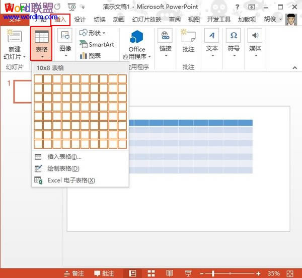 PowerPoint2013нͼƬиɿʽ  