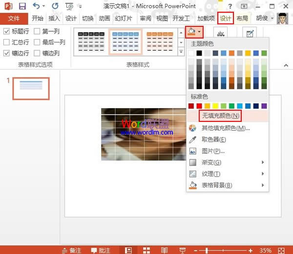 PowerPoint2013нͼƬиɿʽ