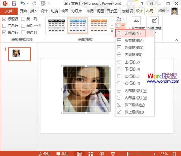 PowerPoint2013нͼƬиɿʽ