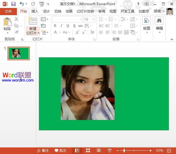 PowerPoint2013нͼƬиɿʽ