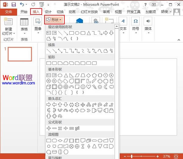 PowerPoint2013»ƳʵĲɫЧ 