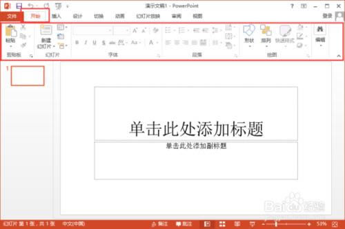 PowerPoint2013˵ѡЩ 