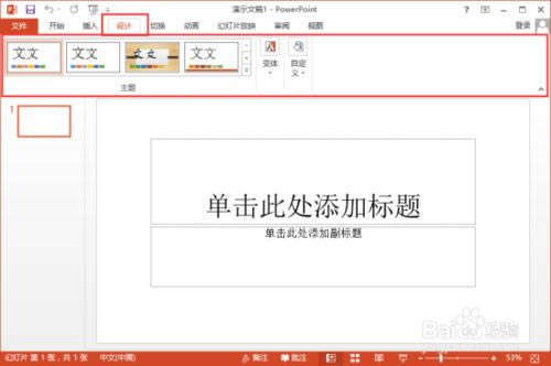 PowerPoint2013˵ѡȫ˽