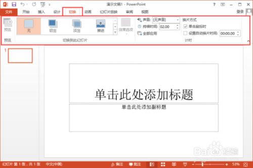 PowerPoint2013˵ѡȫ˽