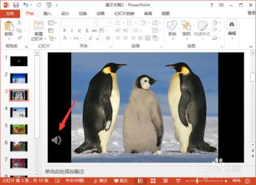 PowerPoint2013иֵϸ