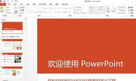 PowerPoint2013ɾעϢ 