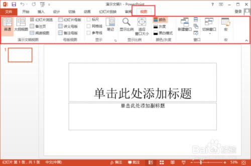 PowerPoint2013˵ѡȫ˽