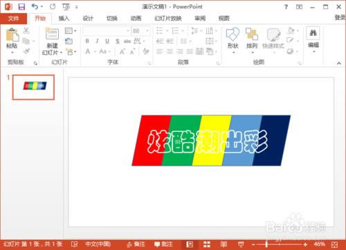 PowerPoint2013ʵЧ