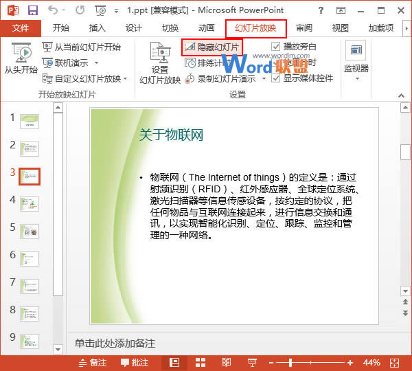 PowerPoint2013ڲŻõƬʱĳЩõƬ  