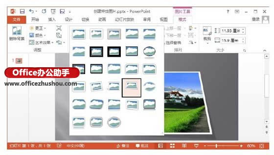 PowerPoint2013ôͼЧüͼ  