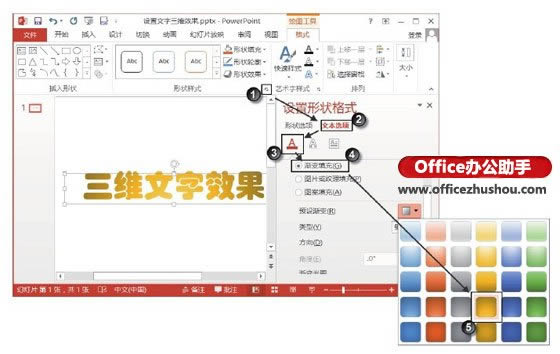 PowerPoint 2013ôά   