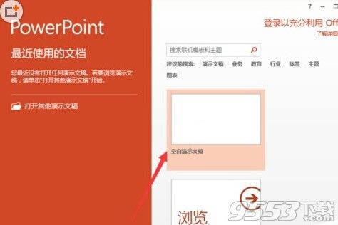 powerpoint2013˵ѡô?  