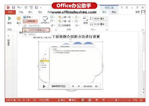 PowerPoint 2013дԶ·ķ   