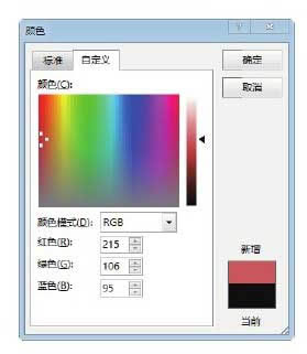 PowerPoint 2013޸ɫķ