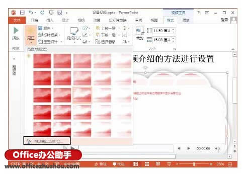 PowerPoint 2013Ƶ۵ķ