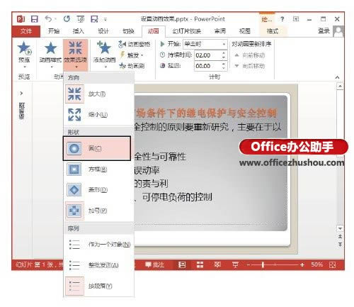 PowerPoint 2013õƬжЧô   