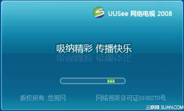 UUSee网络电视版本查看及版本升级方法_视频播放指南