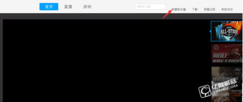 熊猫TV关闭弹幕的方法_手机软件指南