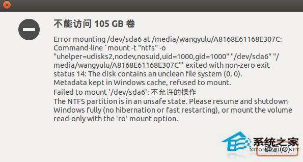 双系统Ubuntu无法进入Windows磁盘的处理方法