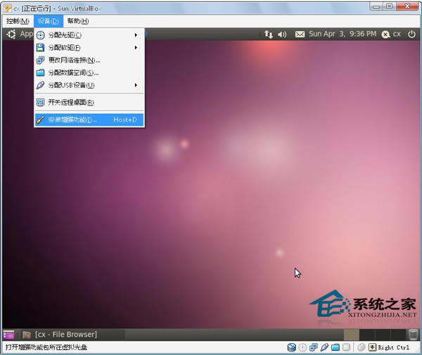 VirtualBox下Ubuntu怎么自动切换鼠标与共享剪贴板？
