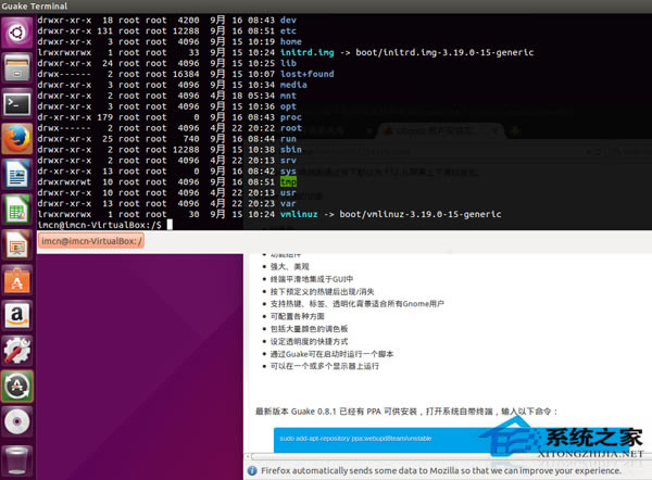 怎么给Ubuntu系统安装Guake终端