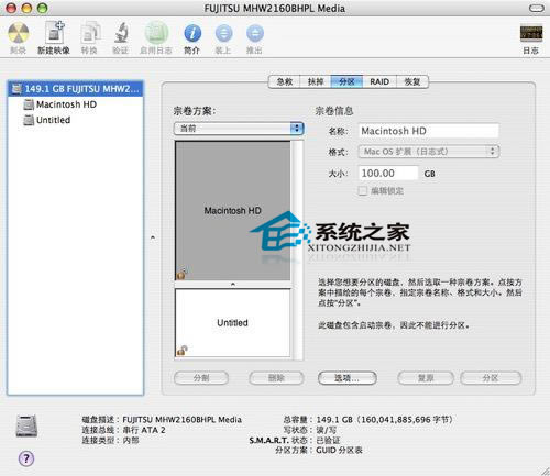 Mac怎么通过磁盘工具对移动硬盘分区